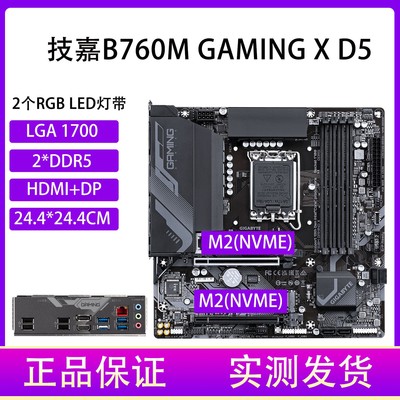 华硕B760M技嘉Z690Z790主板
