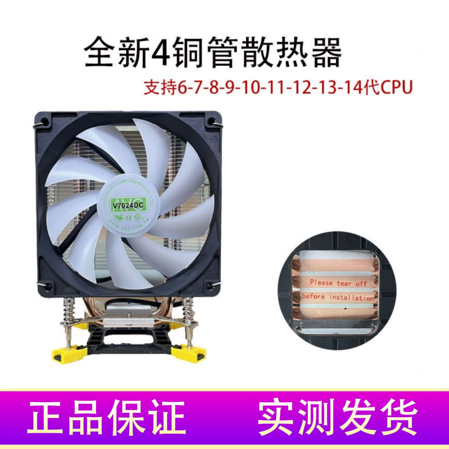 CPU散热器散热风扇1150/1151/1155针H81H61B85H110B365B460B560