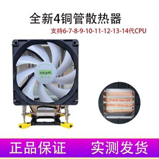 CPU散热器散热风扇1150 1155针H81H61B85H110B365B460B560 1151