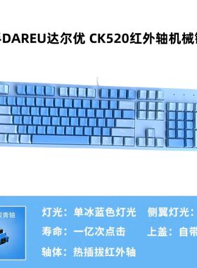 达尔优光轴有线机械键盘