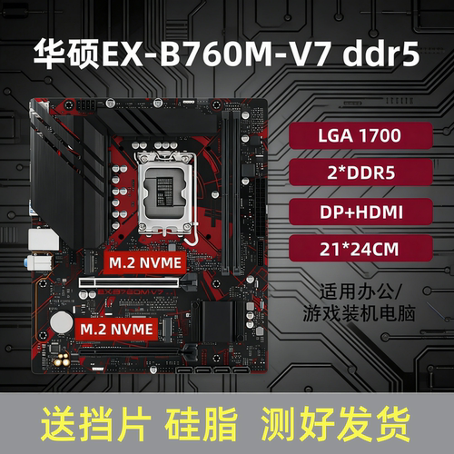 华硕技嘉B760MZ690Z790主板