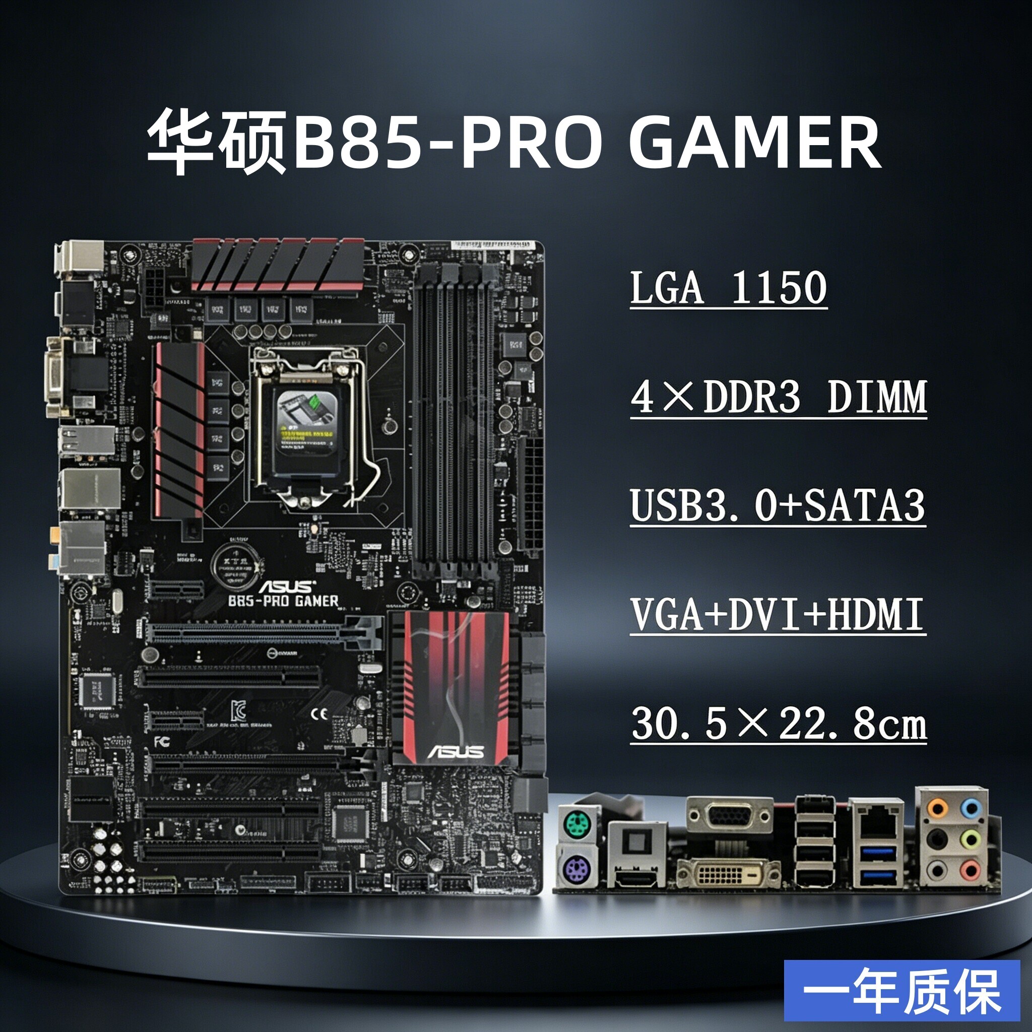 ASUS华硕B85-PRO GAMER技嘉H81M台式机电脑主板1150针四代CPU - 实物图
