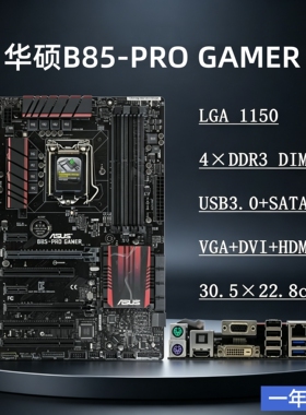 ASUS华硕B85 Z97豪华大板技嘉H81M台式机电脑主板1150针四代CPU