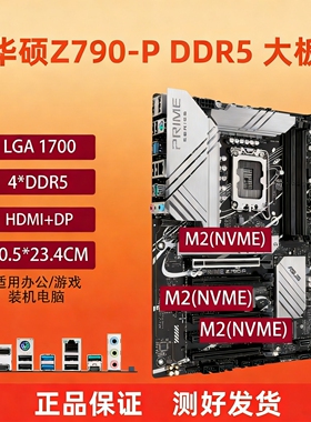 华硕B760M D4/D5技嘉Z690Z790主板1700针12/13/14代CPU台式机电脑