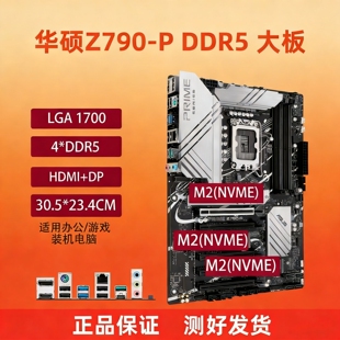 华硕B760M D4/D5技嘉Z690Z790主板1700针12/13/14代CPU台式机电脑