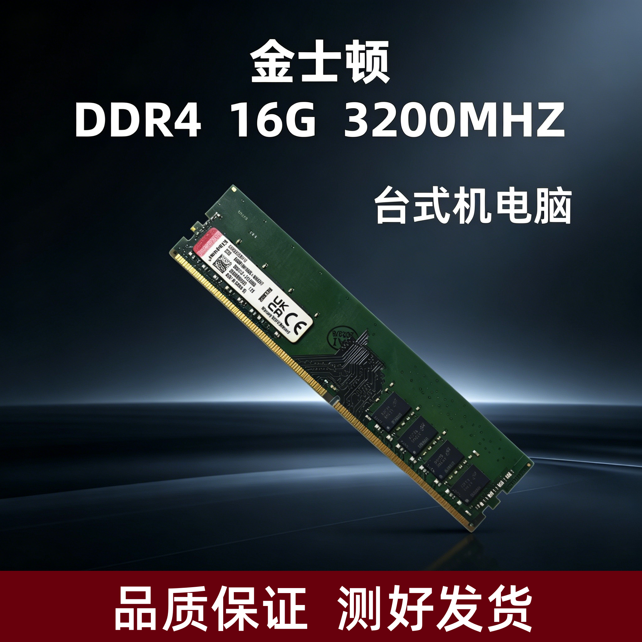 金士顿骇客DDR4 2133 2400 3200台式机2666原