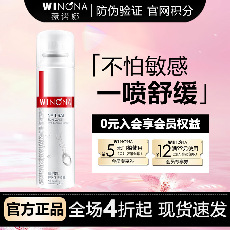 温和随干随喷舒缓润肤柔肤
