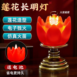 莲花长明灯结婚一对电子蜡烛家用灯解决大年无三十莲花灯旺宅供灯