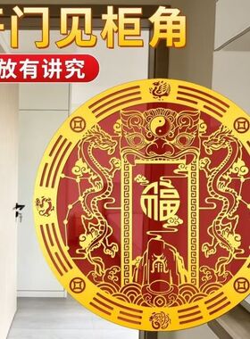 中式金属衣柜衣橱压床尾福字贴