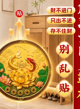 解决开门见鞋柜锦鲤莲花招财贴纸化污迎财卫生间净秽入户门对门