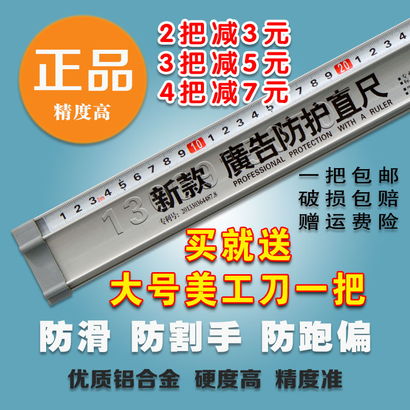 广告防护直尺T型尺铝合金美工尺防滑防割手防走偏裁切尺硬度精度