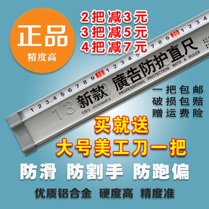 广告防护直尺T型尺铝合金美工尺防滑防割手防走偏裁切尺硬度精度
