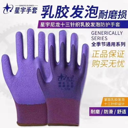 防滑耐磨常规劳保手套