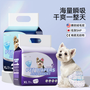 狗狗尿不湿公狗母狗宠物专用纸尿裤 中小型犬生理裤 姨妈期卫生巾裤