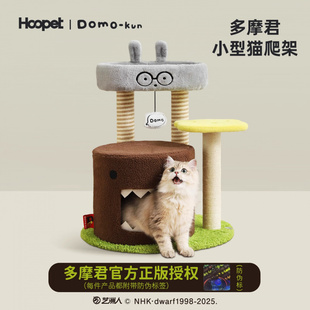 Hoopet×多摩君联名猫咪家用一体小户型不占地猫抓板猫爬架