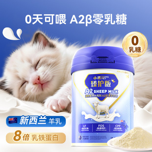 宠物奶粉200g猫咪羊奶粉0乳糖幼猫成猫通用狗狗羊奶粉营养补充
