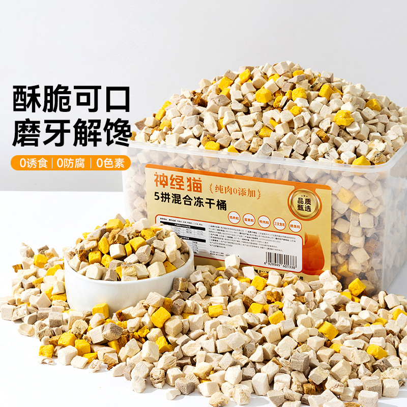 猫咪冻干桶鸡肉鸭肉粒三斤大桶