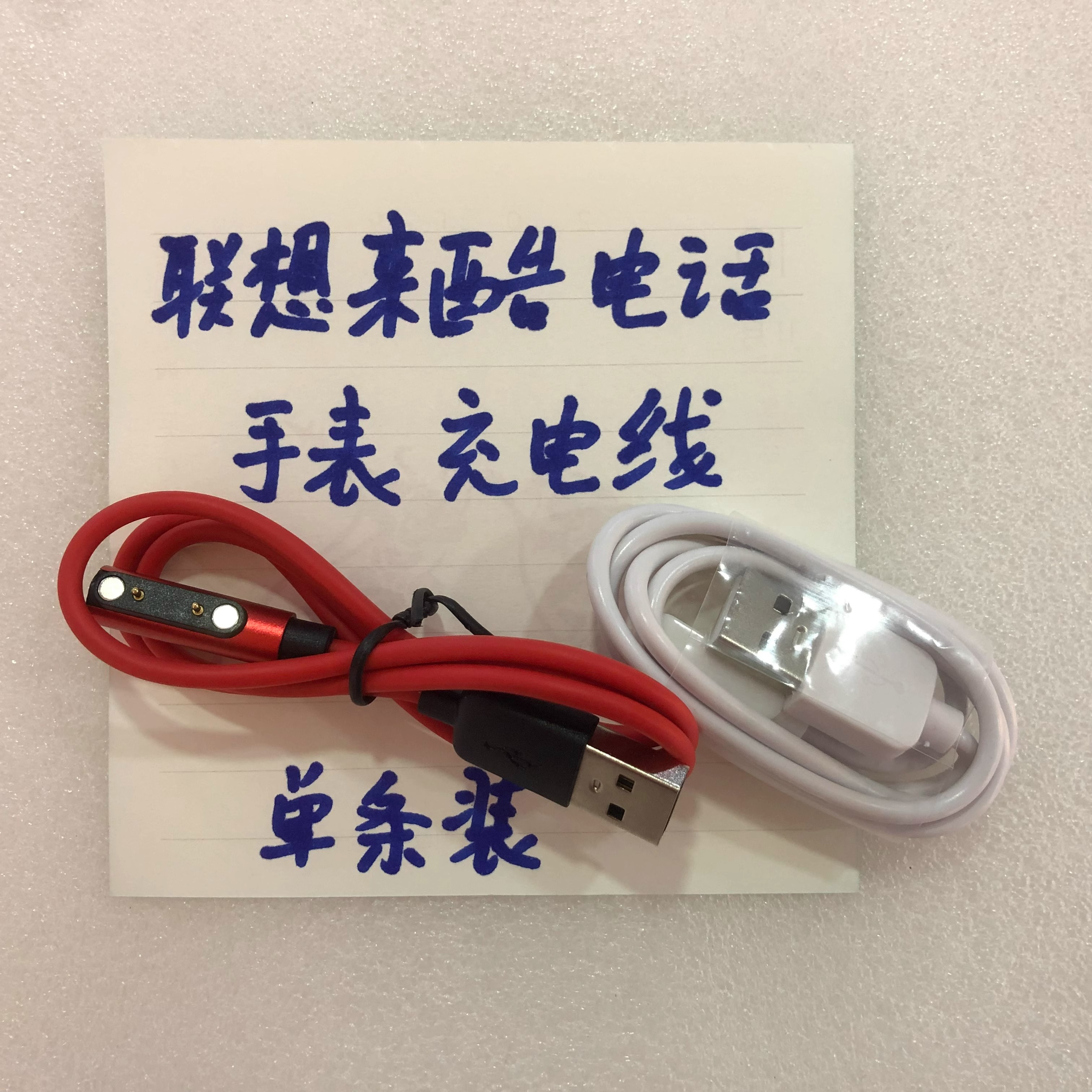 联想儿童电话手表联想来酷儿童