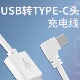 弯头type C口数据电源线1A白色1米 c充电线90度直角耳机USB转TYPE