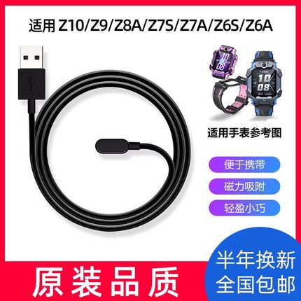 适用小天才电话手表充电线Z6SZ7SZ8AZ9Z10Q2AD25儿童表磁吸充电器