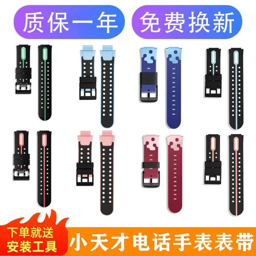 适用小天才表带Z6PROZ6SD3D2AQ2AZ6Q1AD2Z5Z7SQ3电话手表表带