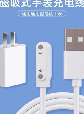 适用小天才酷盖X3\X17\X15儿童电话手表充电线磁吸式充电器数据线