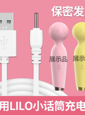 适用于震LILO来乐小话筒动棒充电线器mizzzee谜姬玩具电源数据线