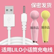 适用于震LILO来乐小话筒动棒充电线器mizzzee谜姬玩具电源数据线