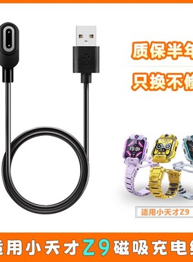 适用小天才电话手表Z9充电线W2201AC磁吸充电器配件非原装