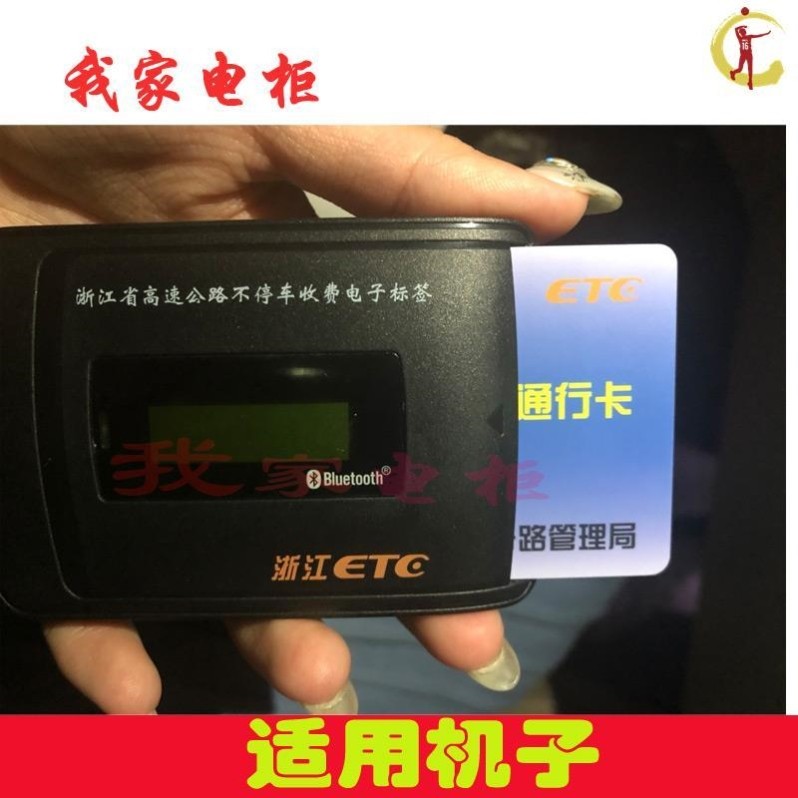 车载中原通浙江通行宝粤通卡etc充电线专用高速etc线设备电源线 3C数码配件 数据线 原图主图