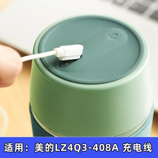 适用美 408A榨汁机榨汁杯便携果汁机磁吸USB充电线 LZ4Q3