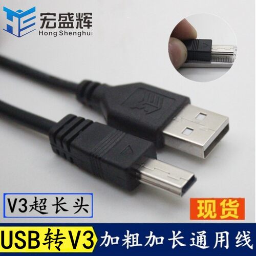 usb加长头手机老人机特长充电线