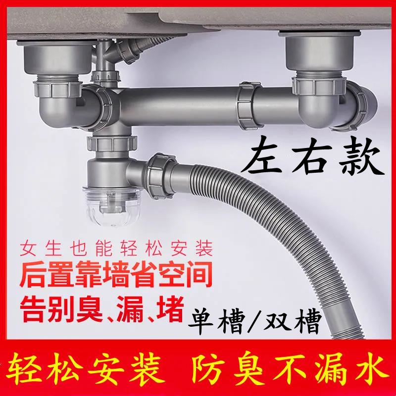 厨房洗菜后置下水管双槽