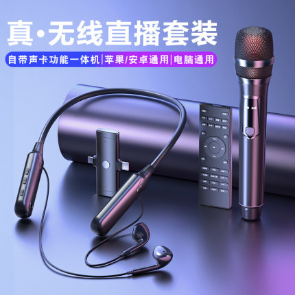 自带声卡一体耳机主播专用手机直播K歌台式电脑无线耳麦全民唱歌