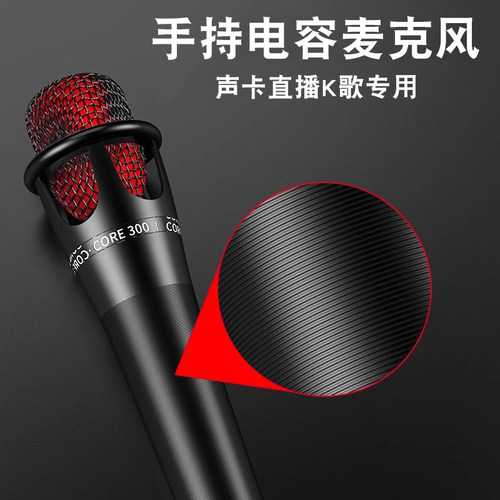 声卡直播3.5m有线话筒手持麦克风