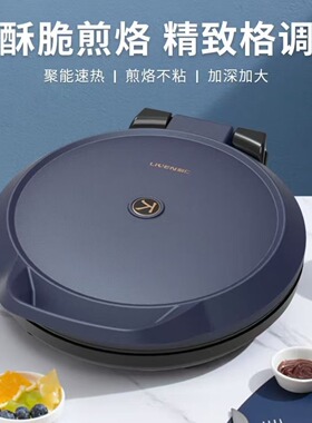 利仁电饼铛 聚能速热 加深加大 双开关独立控温 电饼铛LPBC-J2918