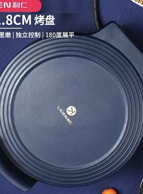 利仁 新款电饼铛 家用双面加热 加深加大 煎饼锅 LPBC-82