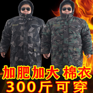 3200斤特大码迷彩棉大衣男女胖子冬季加厚棉袄服中长款防寒户外穿