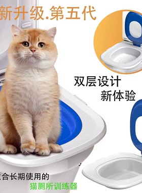新升级五代猫厕所训练器猫咪坐便器循环使用教拉屎尿猫砂盆坐便器
