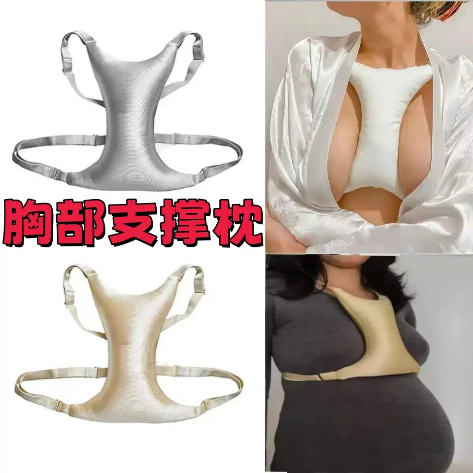 胸部支撑枕头大胸妈妈孕妇防下垂哺乳期乳房胸托产后睡觉护胸巨奶