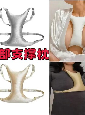 胸部支撑枕头大胸妈妈孕妇防下垂哺乳期乳房胸托产后睡觉护胸巨奶