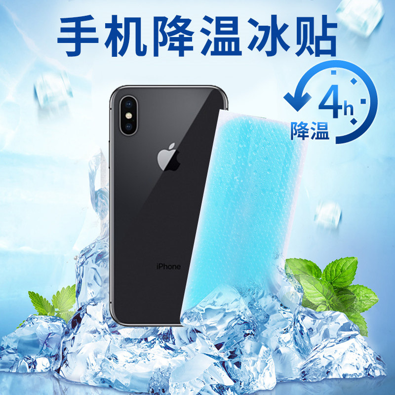 冰凉贴盒装夏日手机简易散热学生防热降温外置手机壳冰冷避暑军训|ruв категории Цифровые аксессуары, аксессуары для мобильных телефонов, телефон скобка/мобильный телефон сиденья - от Buy2taobao.com для оказания профессиональной услуги покупки агента Taobao