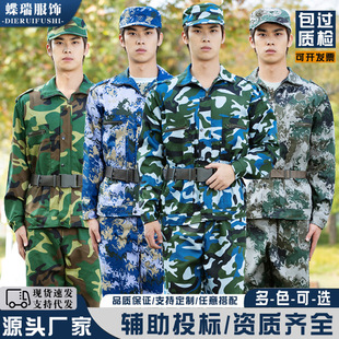 学生军训迷彩服套装男女学校指定夏季耐磨训练服海魂迷彩林地全套