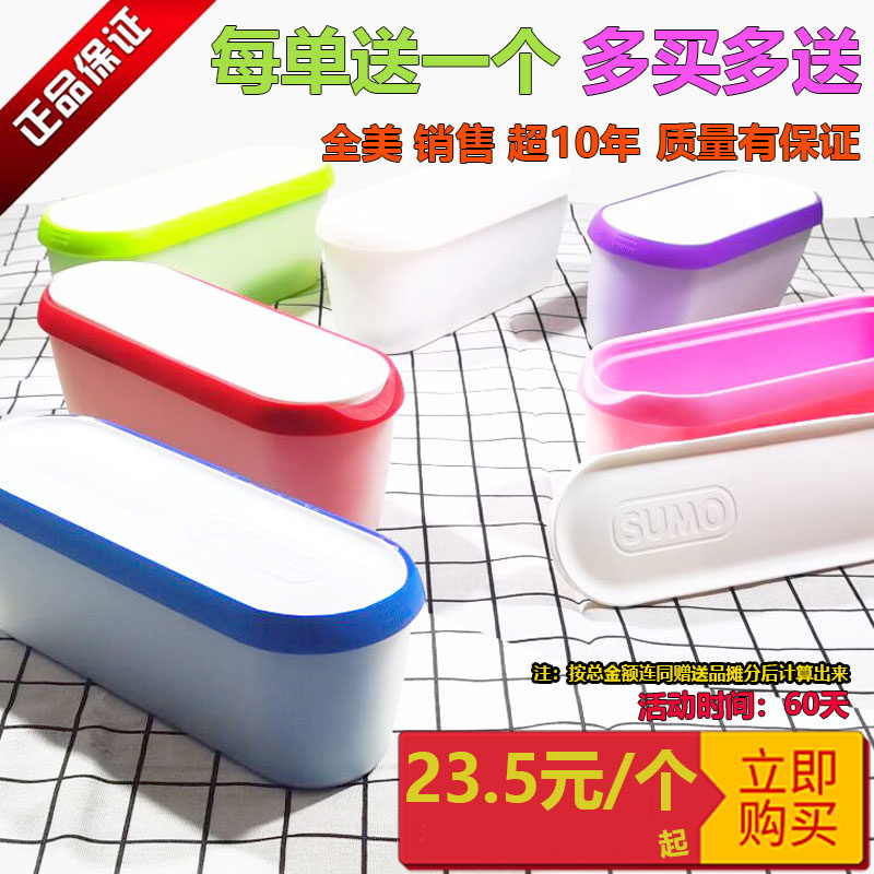 美国1.5L冰淇淋盒冰激凌容器冰箱家用自制冷冻带盖意大利雪糕模具