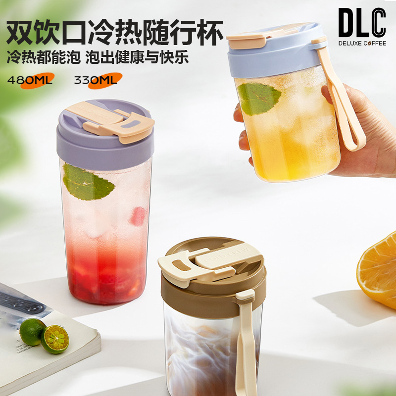 冷热双用带滤网带吸管直饮带提手