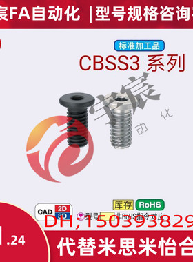 CBSM超短头内六角/螺丝CBSTS极低头CBSS3-4/5/6/8/10/12/16/20/25