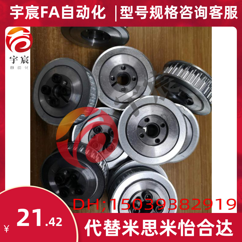 带涨紧套米思米款同步带轮HTLA30S5M150-E/F  HTLA32S5M150-E/F