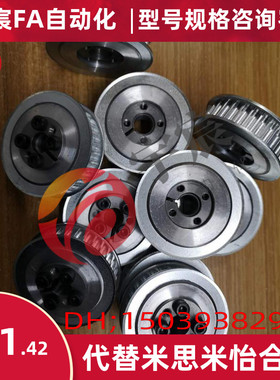 带涨紧套米思米款同步带轮HTLA30S5M150-E/F  HTLA32S5M150-E/F