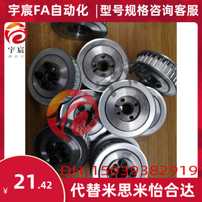 带涨紧套米思米款同步带轮HTLA30S5M150-E/F  HTLA32S5M150-E/F