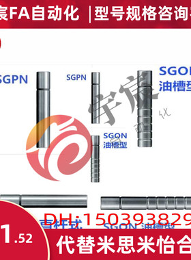 卸料板导柱直杆型SGPN油槽型SGON8/10/13/16代替盘起